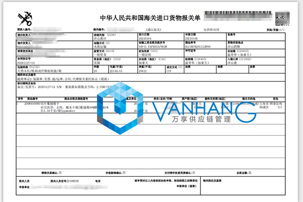 1662370486677922.png 進(jìn)口蔓越莓干清關(guān)代理 (2).png